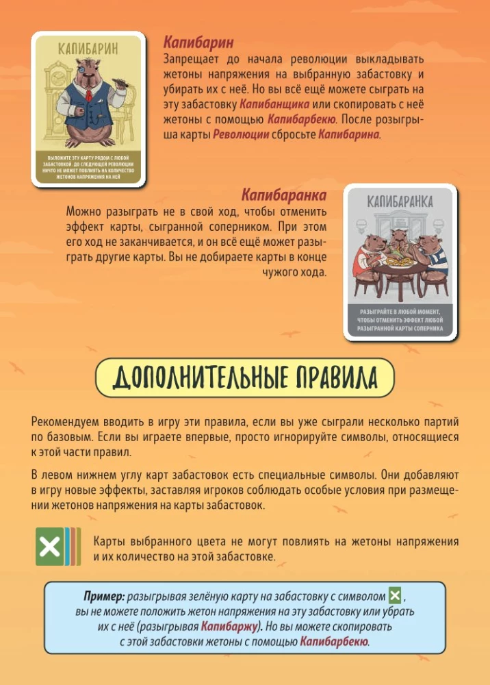 Stalo žaidimas - Ernestos Kapibara